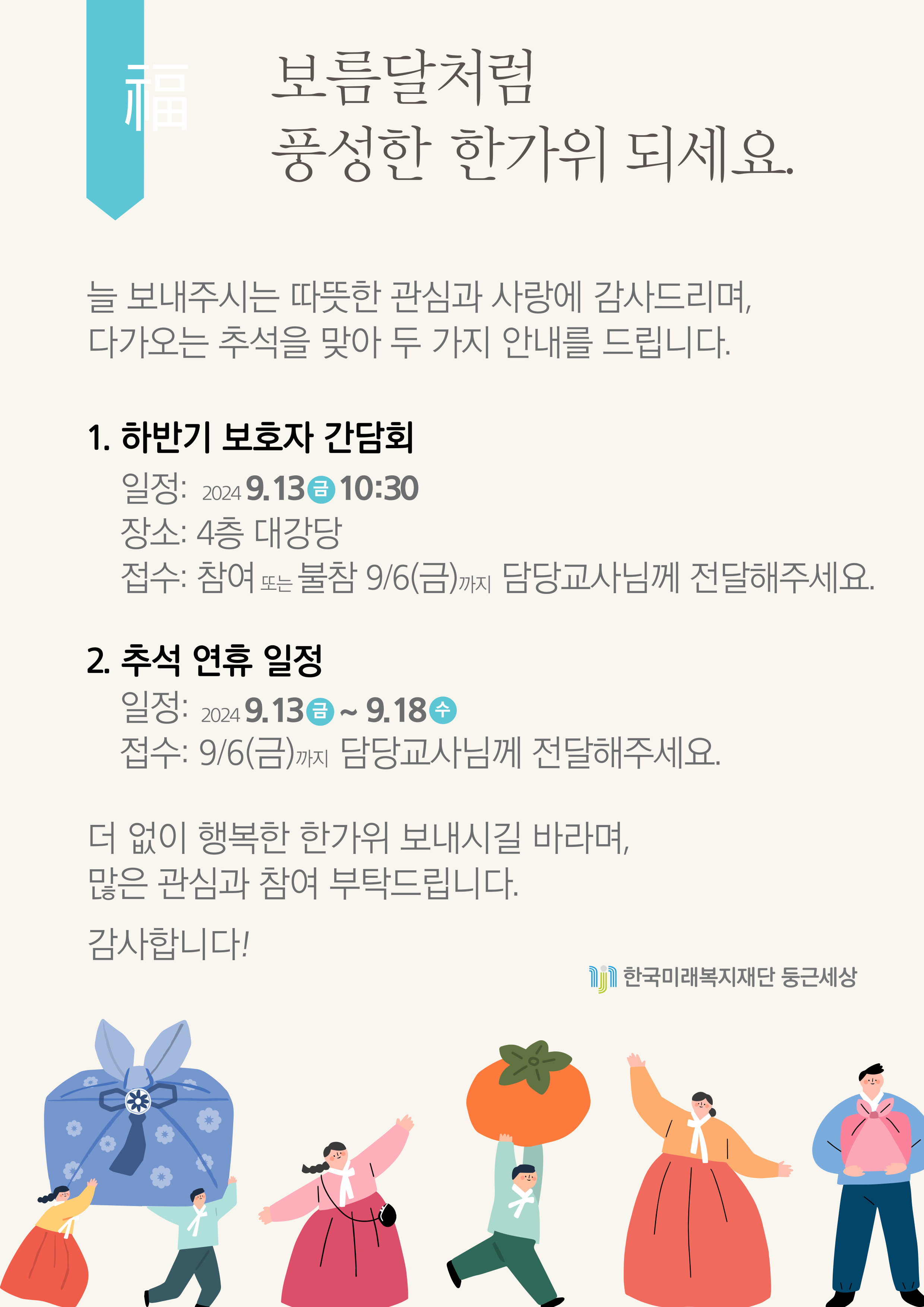 0a8e46ca565821d56b53c97513ba98e2_KakaoTalk_20240816_172545876.jpg